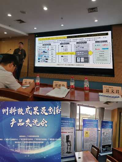 機智云亮相科技創新產品交流會，共繪物聯網“十三五”融合新藍圖